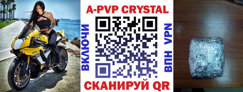 нарко площадка наркотические препараты  Красный Сулин  A-PVP кристаллы 