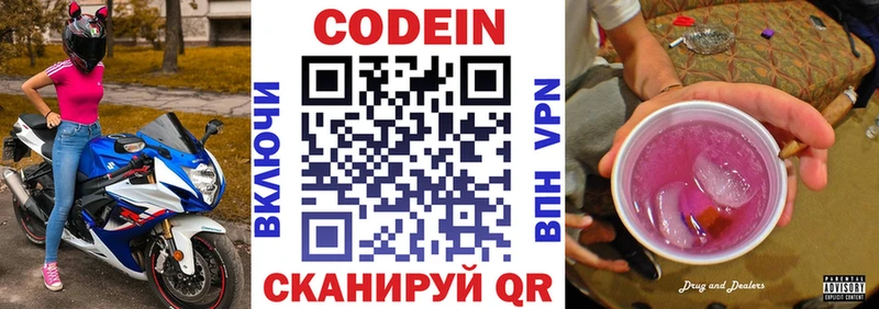 купить  цена  Красный Сулин  Кодеин Purple Drank 