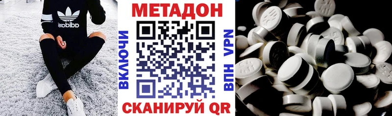 МЕТАДОН VHQ  наркота  Красный Сулин 