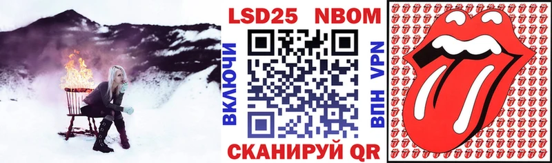 Марки NBOMe 1,5мг  Красный Сулин 